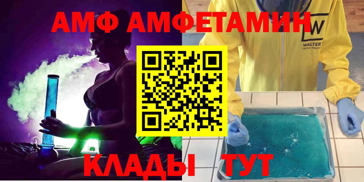АМФЕТАМИН  АМФ 98%  hydra вход  Камышлов  Вход с VPN 