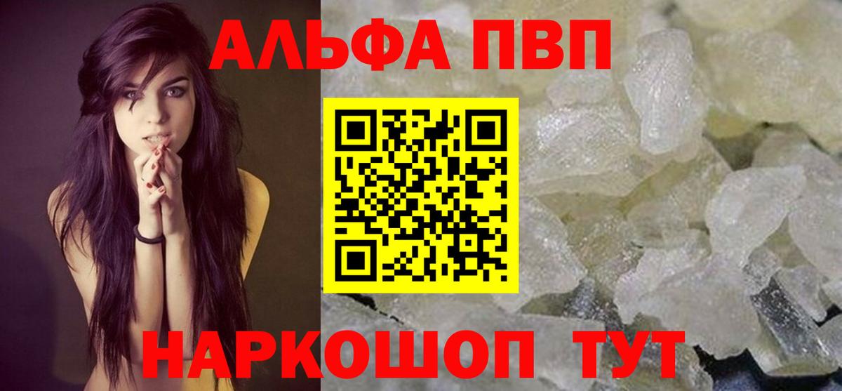 Alpha-PVP VHQ Камышлов