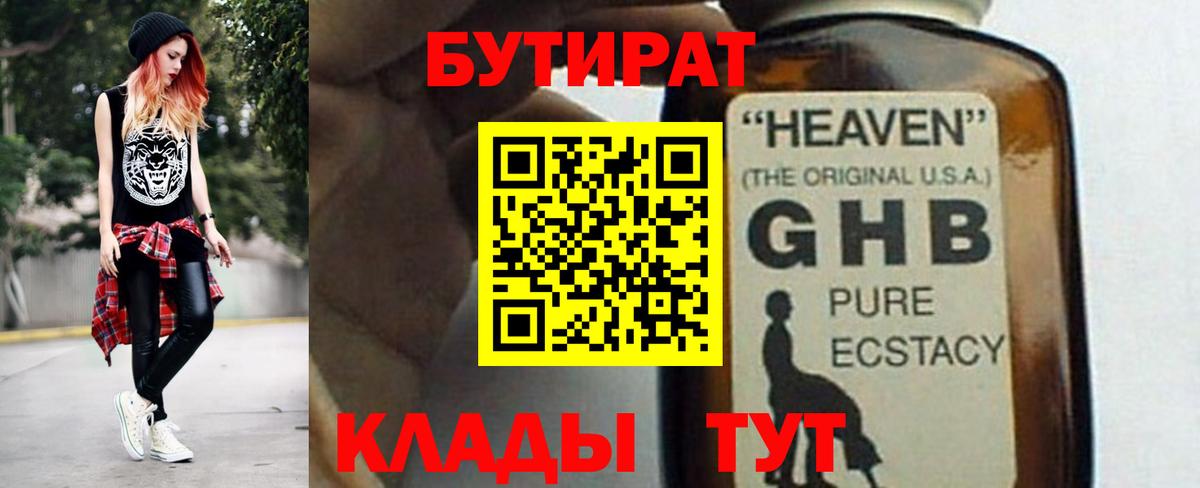 БУТИРАТ оксана  БУТИРАТ  Камышлов  Вход с VPN 