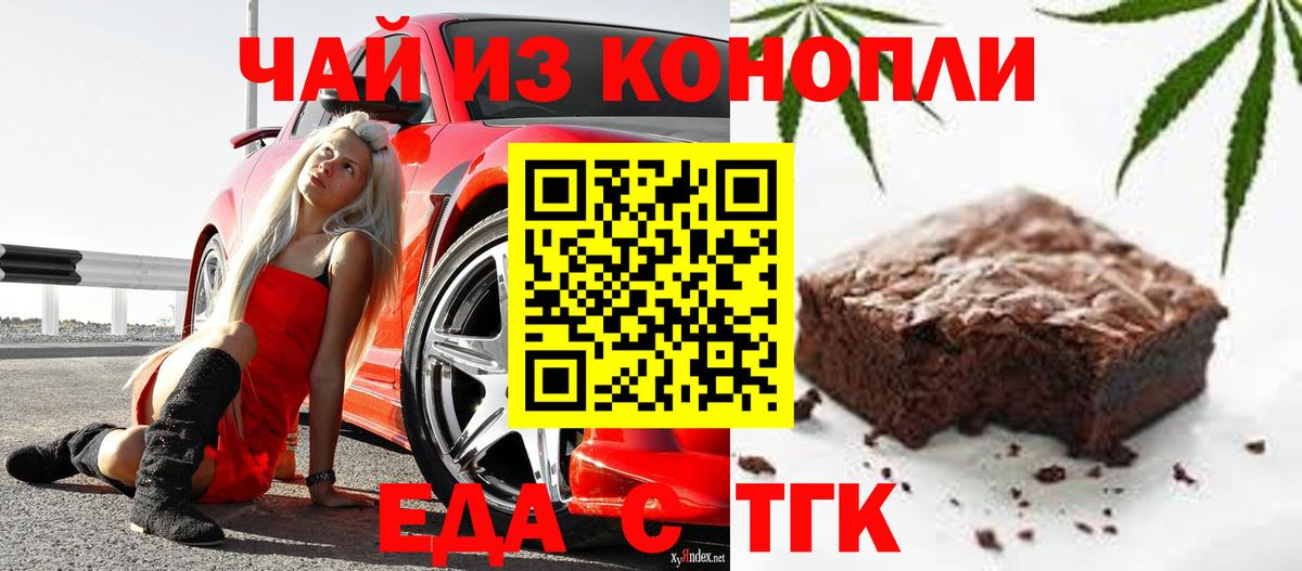 Камышлов  Еда ТГК марихуана  Вход с VPN 