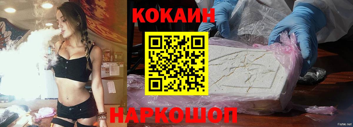 COCAIN VHQ Камышлов