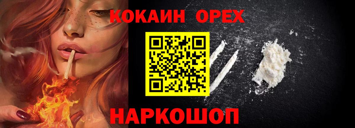 КОКАИН FishScale  Кокаин  Cocaine Перу  Камышлов  Вход с VPN 