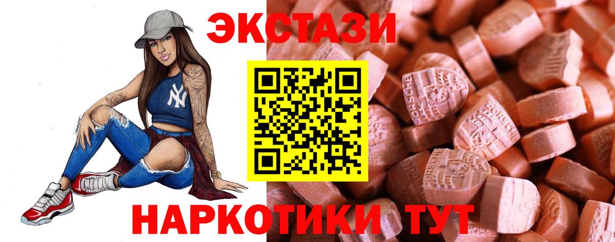 ЭКСТАЗИ XTC Камышлов