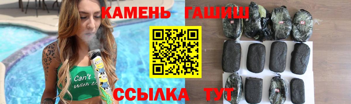 Камышлов  ГАШИШ Cannabis  Вход с VPN  ГАШ Ice-O-Lator 