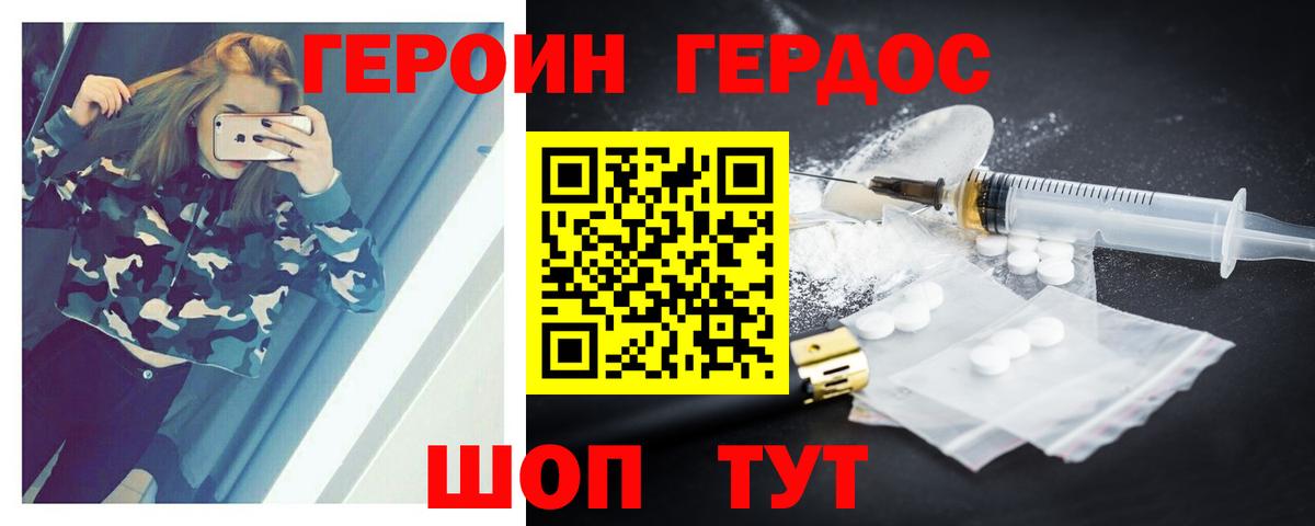 Камышлов  ГЕРОИН герыч  ГЕРОИН  Вход с VPN 