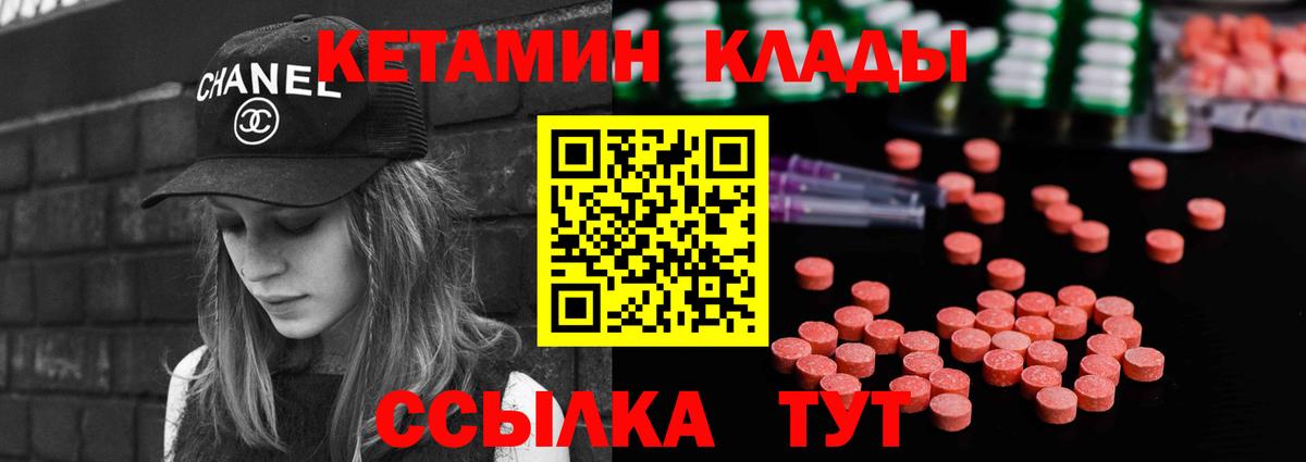 Кетамин ketamine  Вход с VPN  darknet какой сайт  Камышлов  КЕТАМИН VHQ 