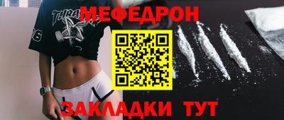 мефедрон мука Комсомольск-на-Амуре