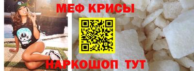 мефедрон мука Комсомольск-на-Амуре