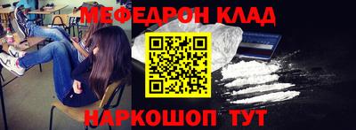 мефедрон мука Комсомольск-на-Амуре