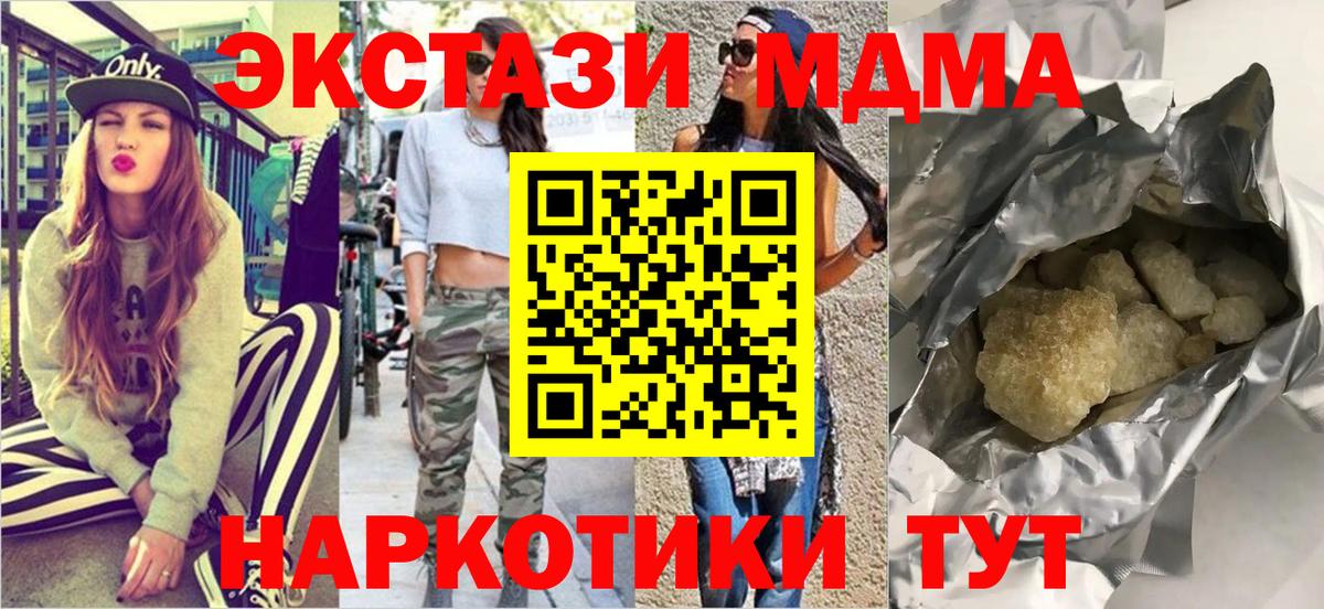 MDMA молли Камышлов