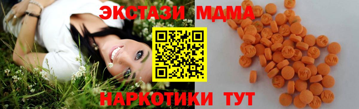 MDMA crystal  МДМА VHQ  Камышлов  Вход с VPN 
