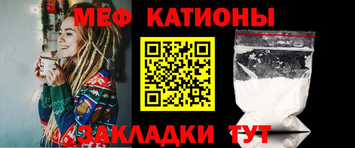 Меф мяу мяу  Камышлов