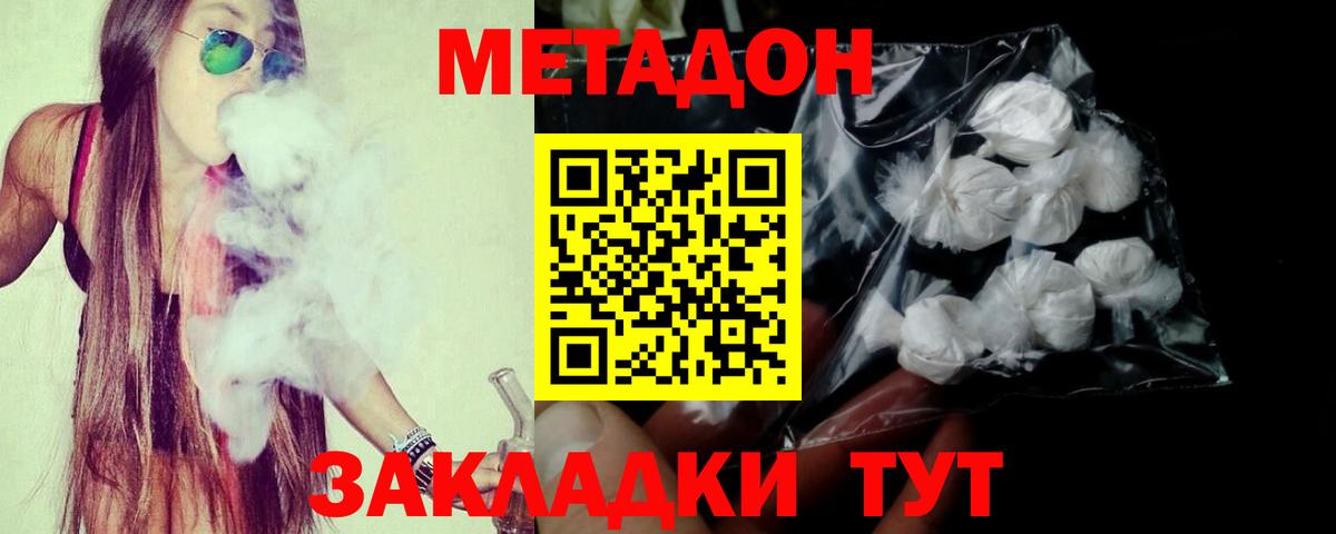 блэк спрут ссылки  Метадон кристалл  Вход с VPN  Камышлов 