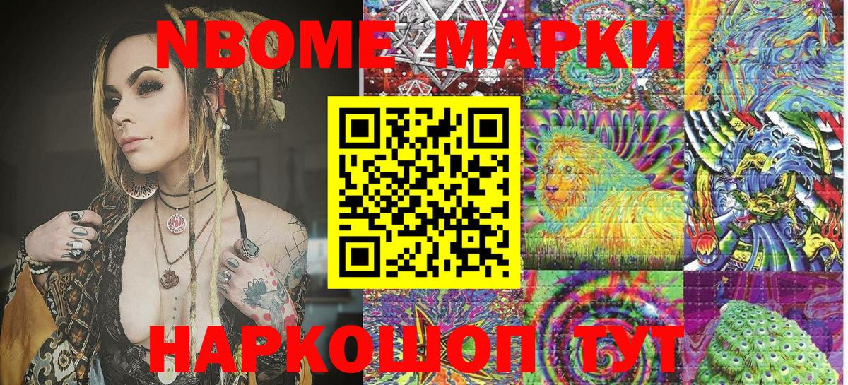Камышлов  Марки N-bome 1500мкг  Вход с VPN  Марки 25I-NBOMe  Марки N-bome 1500мкг 
