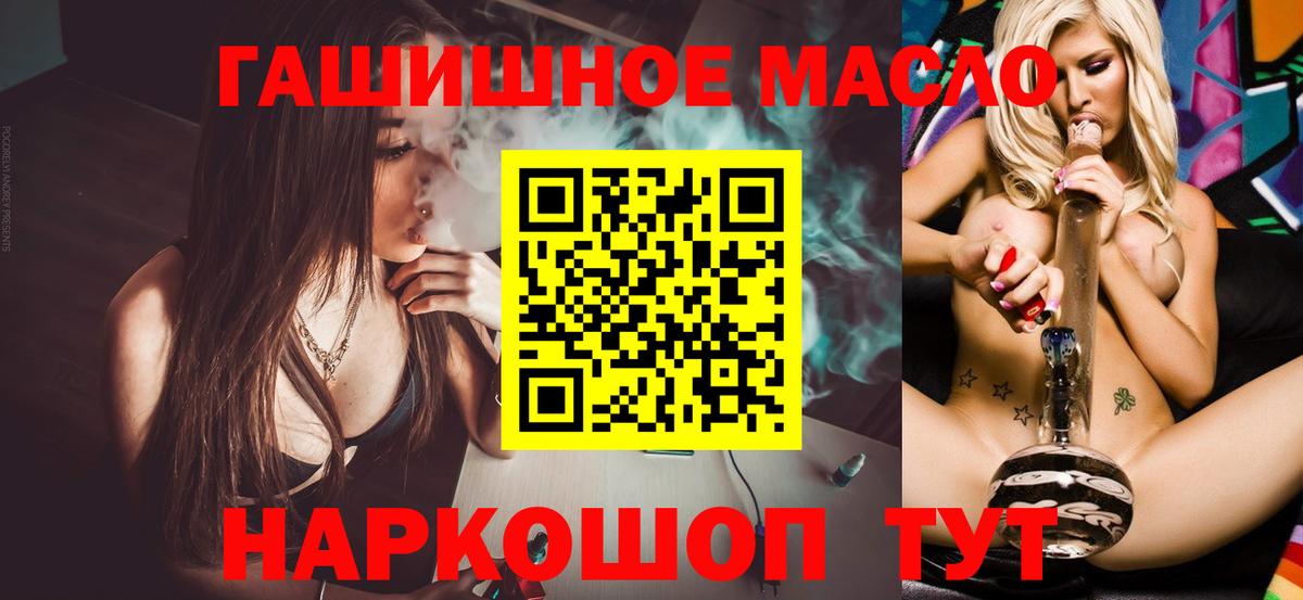 Дистиллят ТГК гашишное масло  Вход с VPN  Камышлов  ТГК жижа 
