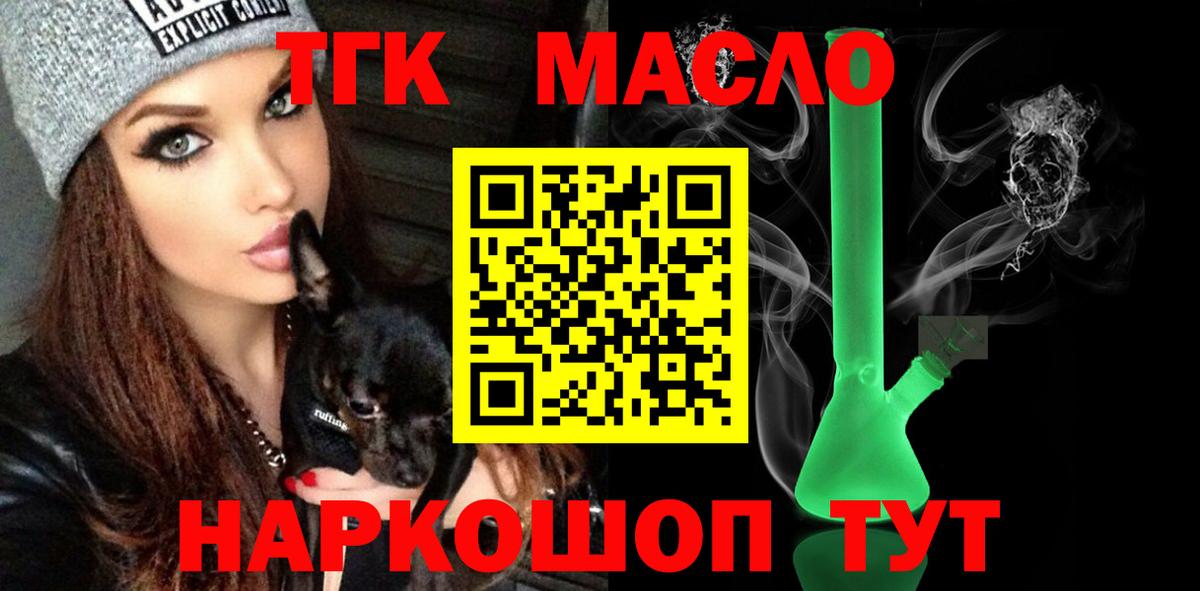 Дистиллят ТГК Wax Камышлов
