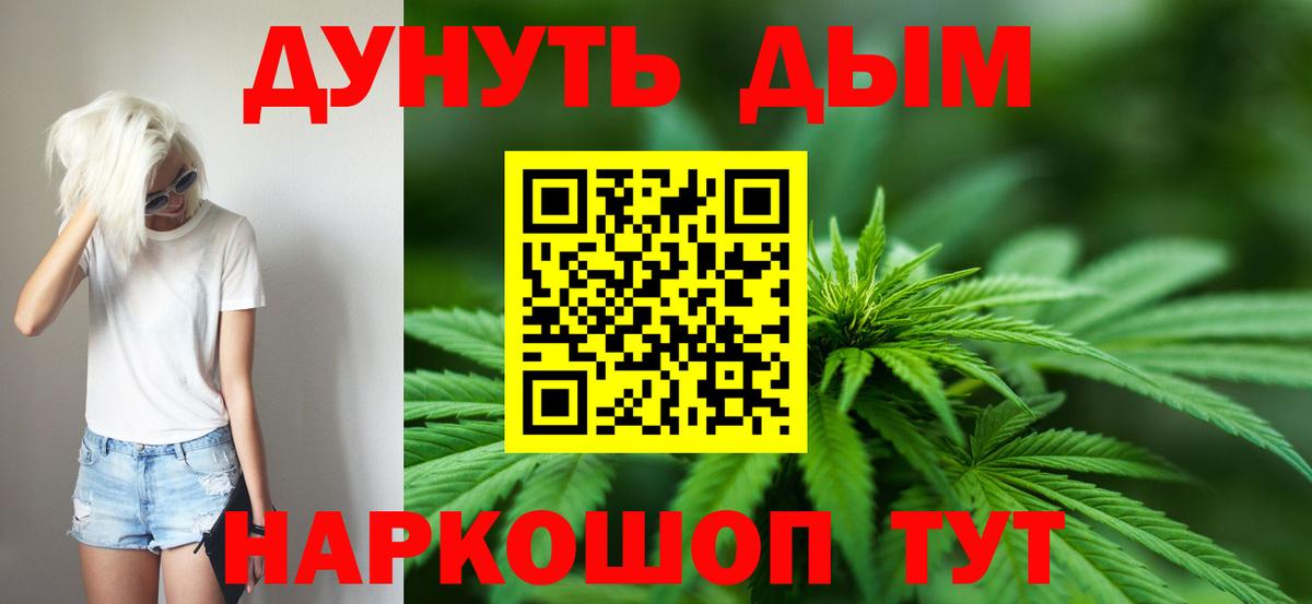 Марихуана THC 21% Камышлов